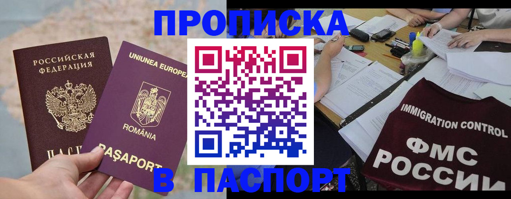 временная регистрация госуслуги в Гусиноозёрске