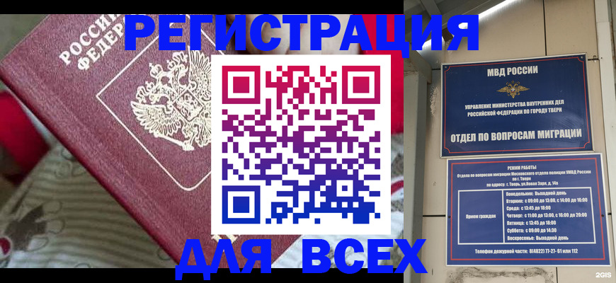 временная регистрация адрес в Гусиноозёрске