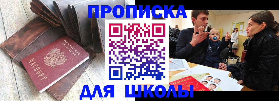 прописка иностранных граждан в Гусиноозёрске
