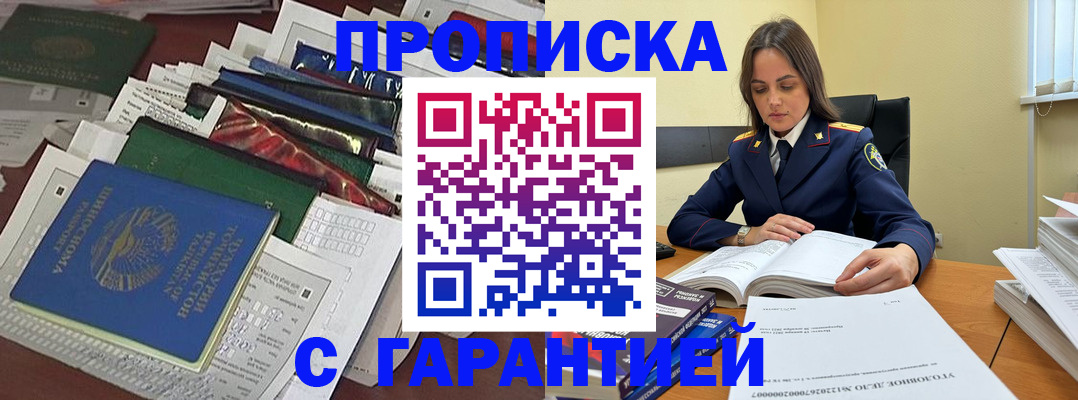 временная регистрация законно в Гусиноозёрске